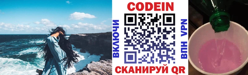 где можно купить   MEGA как войти  Codein напиток Lean (лин)  Невьянск 