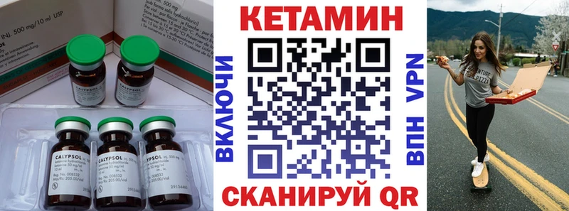 Кетамин ketamine  Невьянск 