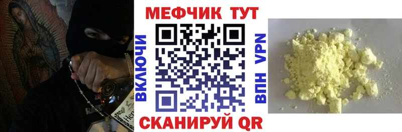 Мефедрон мяу мяу  гидра ТОР  Невьянск 